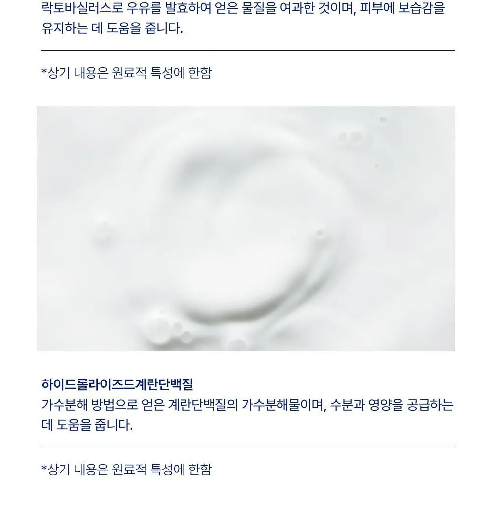 [우유단백질] 바이오가 단백질 보습 로션 500ml 상세페이지 14